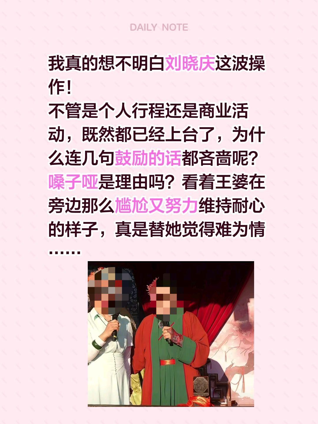 王婆说媒台上，刘晓庆的操作让我看不懂……我真的想不明白刘晓庆这波操作！  
不管