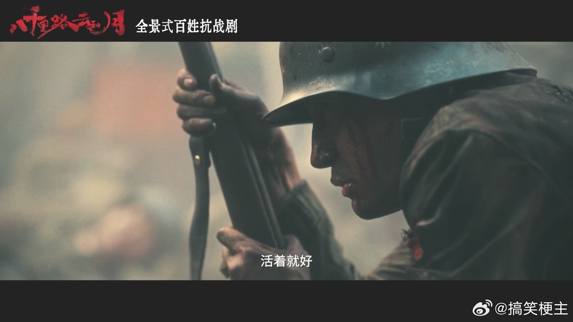 八千里路云和月开播 每个角色的设定都好有层次，人物性格鲜明又丰富，演技也是一级棒