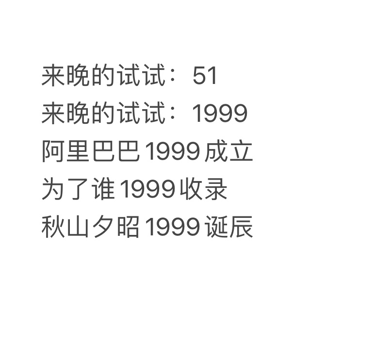 淘宝免单 1999由于510参与的人数过多，现在还有一个可能性比较大的是1999