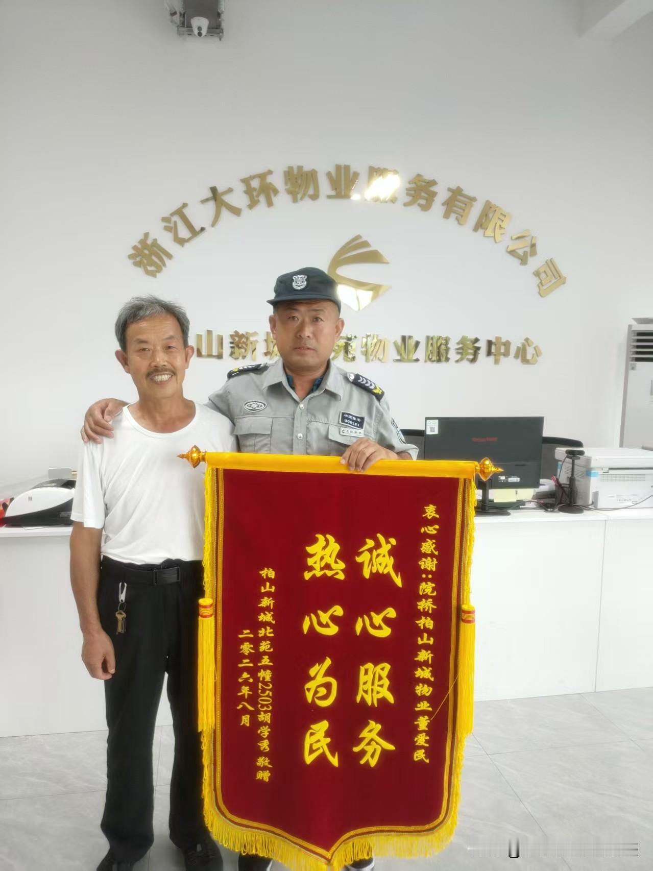 谁说物业只会站岗？院桥这位师傅的做法感动整小区。
 
院桥镇柏山新城北苑业主胡学