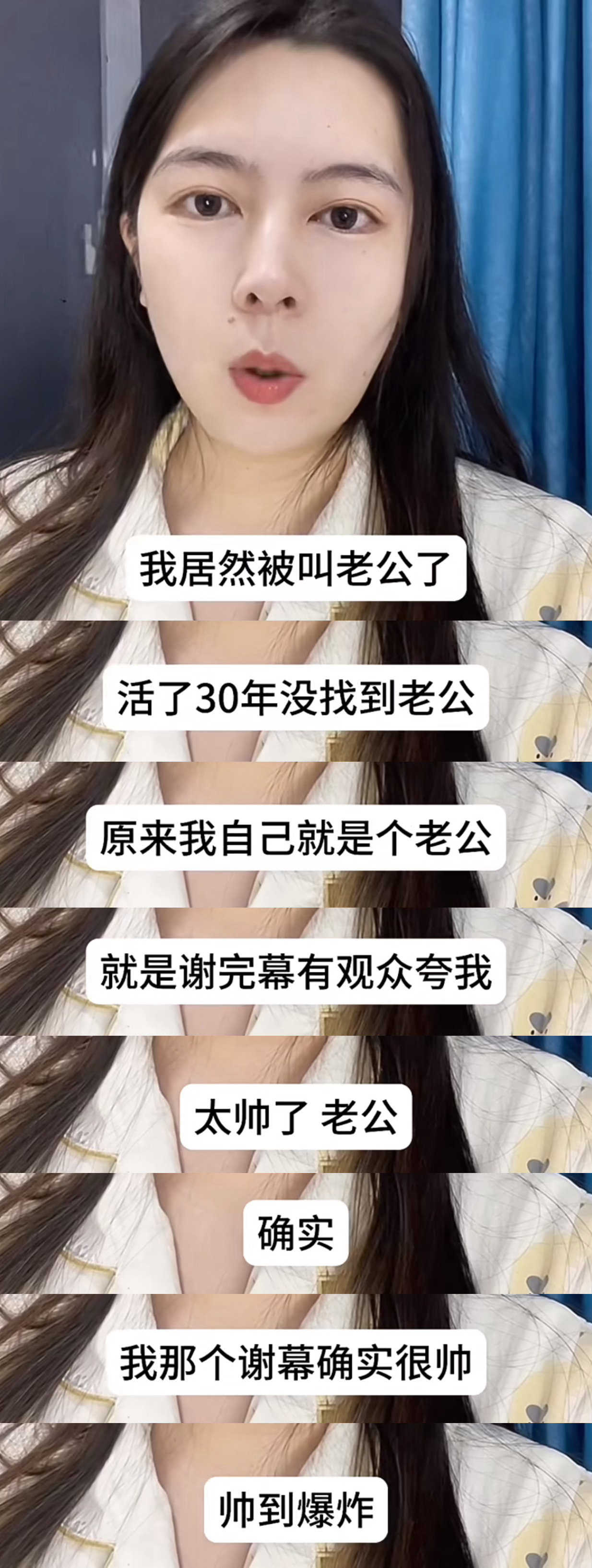 「关于口癖称女性老公」为什么要用男性称呼表达对女性的欣赏，而女性称呼却变成了对女