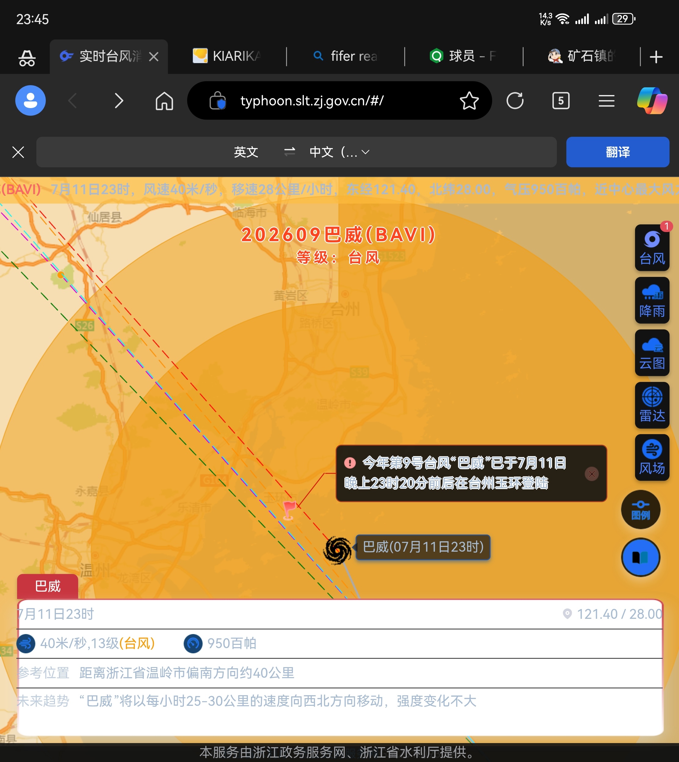 上海台风温州台风 从这个台风登陆位置来看，温州的压力最大，但是从网络舆情来看，上