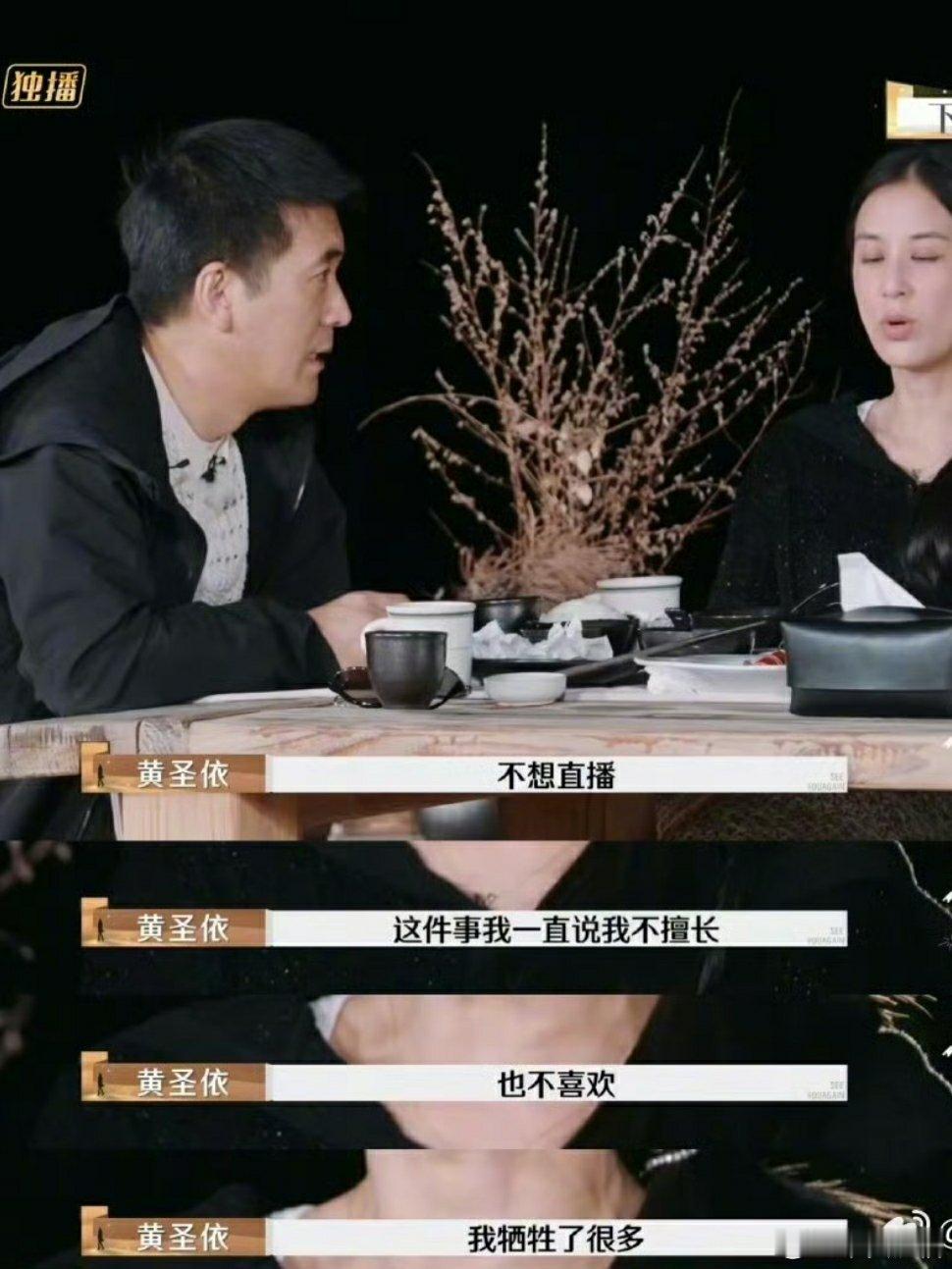 黄圣依有多讨厌直播  黄圣依  个性直率随性。做自己喜欢的事，把认真做好自己的事