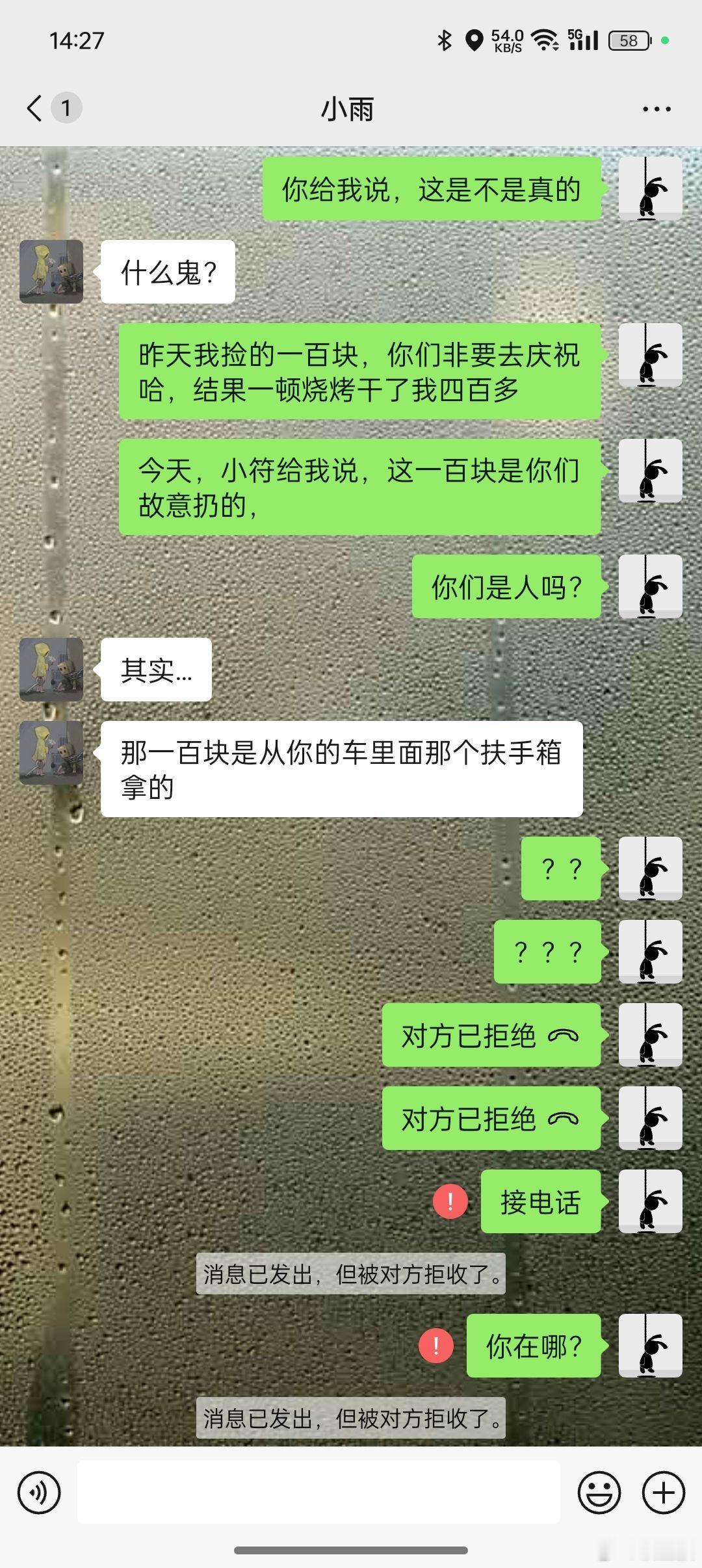 为什么会把我拉黑？我就想问你，拉黑我的那一分钟，良心痛吗？ 