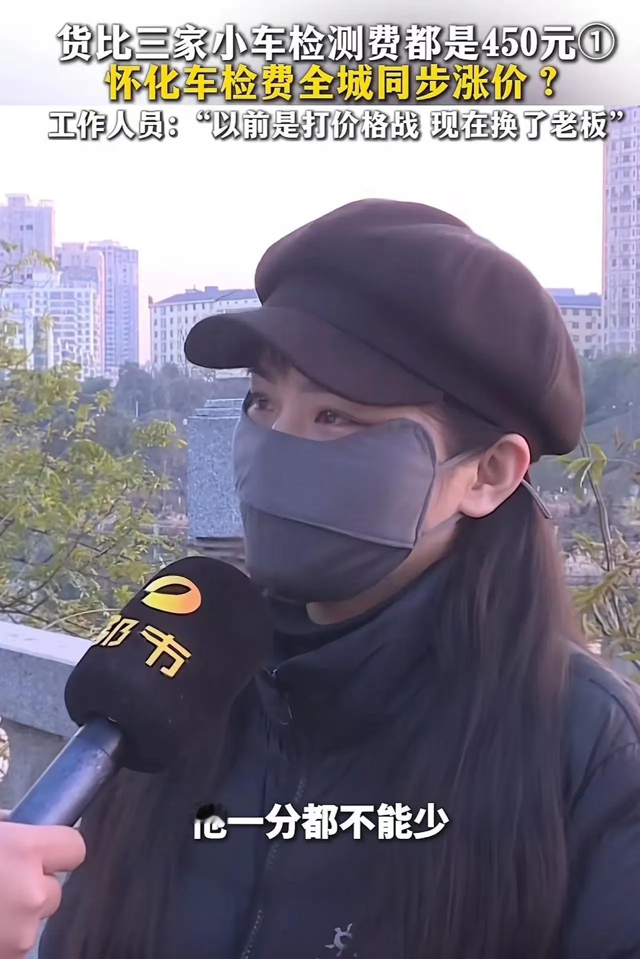 “吃相太难看了！年检费一夜暴涨50%！”湖南怀化，女子去车检，结果被告知检测费用