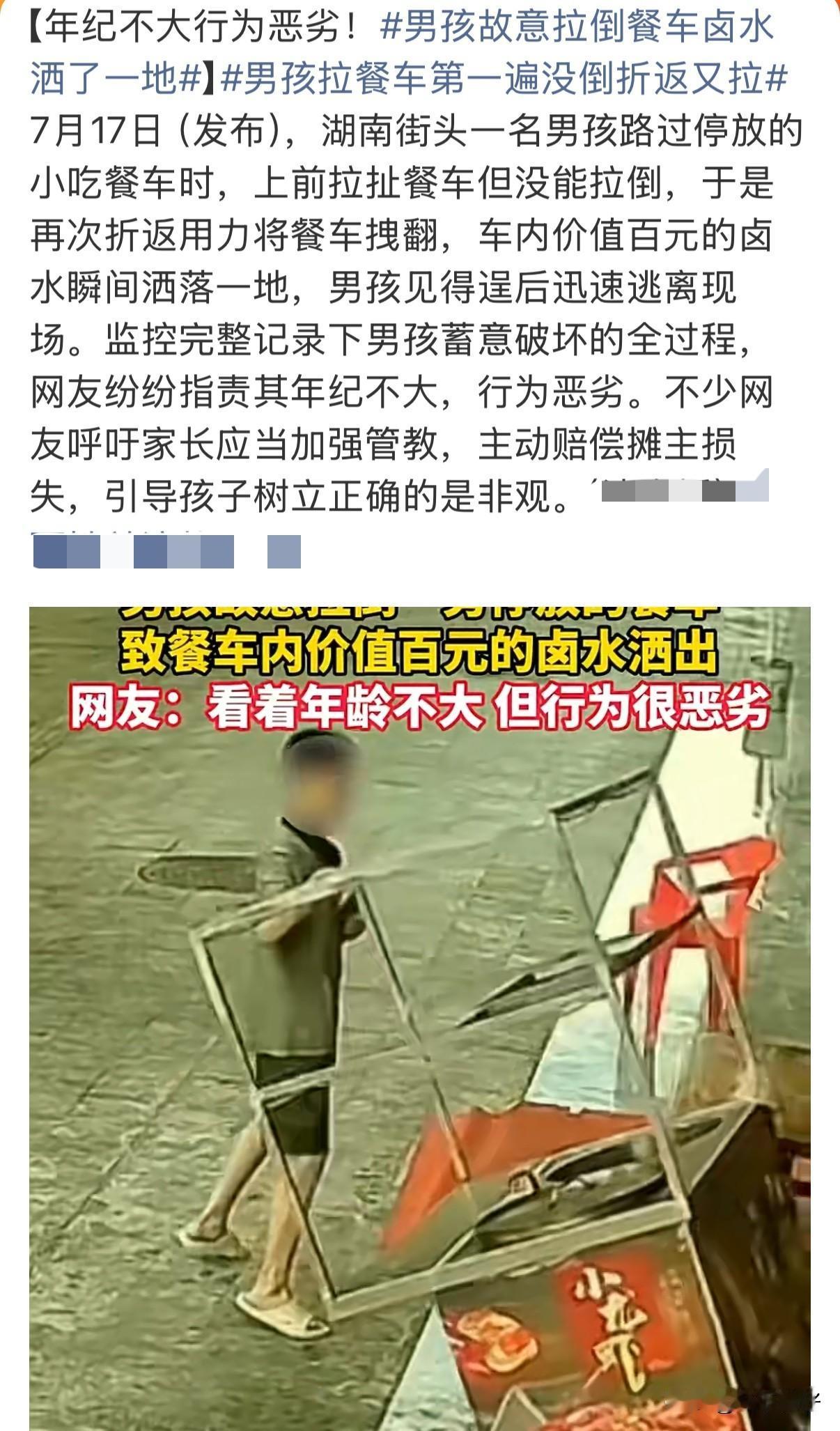 7月17日，湖南街头一段监控画面让人无语，一名男孩路过路边停放的卤味餐车，第一次