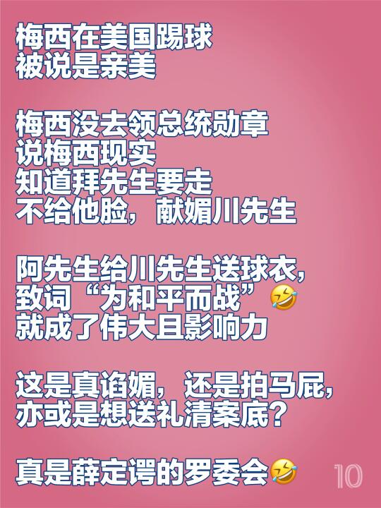 薛定谔的罗委会🤣