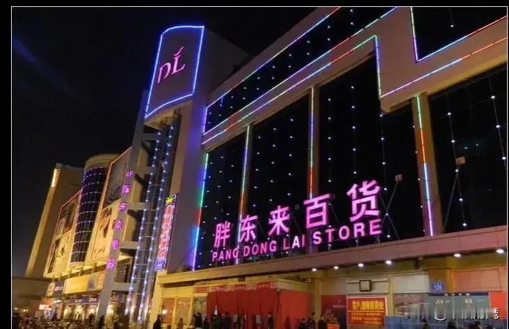 我知道，胖东来是被一些人盯上了，因为胖东来得罪了一些人。
胖东来不卖假货，不卖低