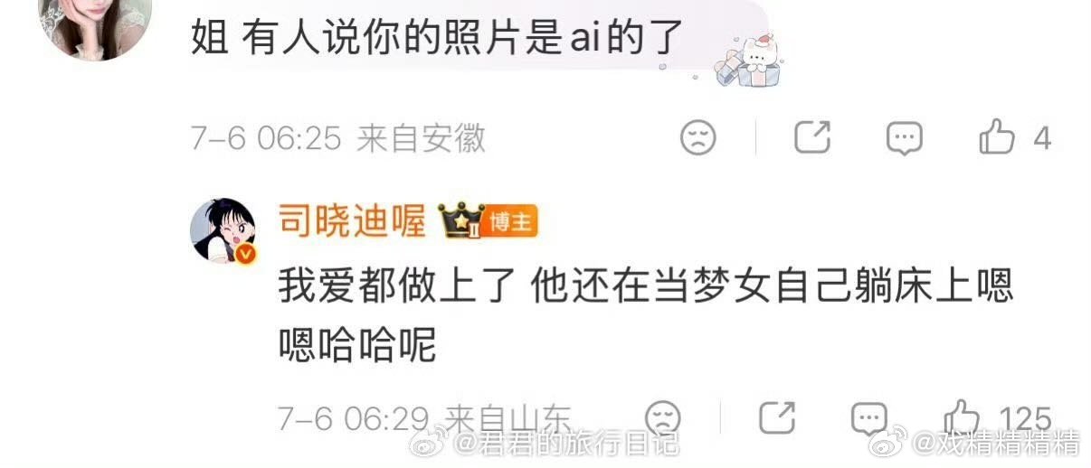 司晓迪疑似发鹿晗姐姐又爆料了，男明星们瑟瑟发抖，都是谁呀？司晓迪发了好多男明星