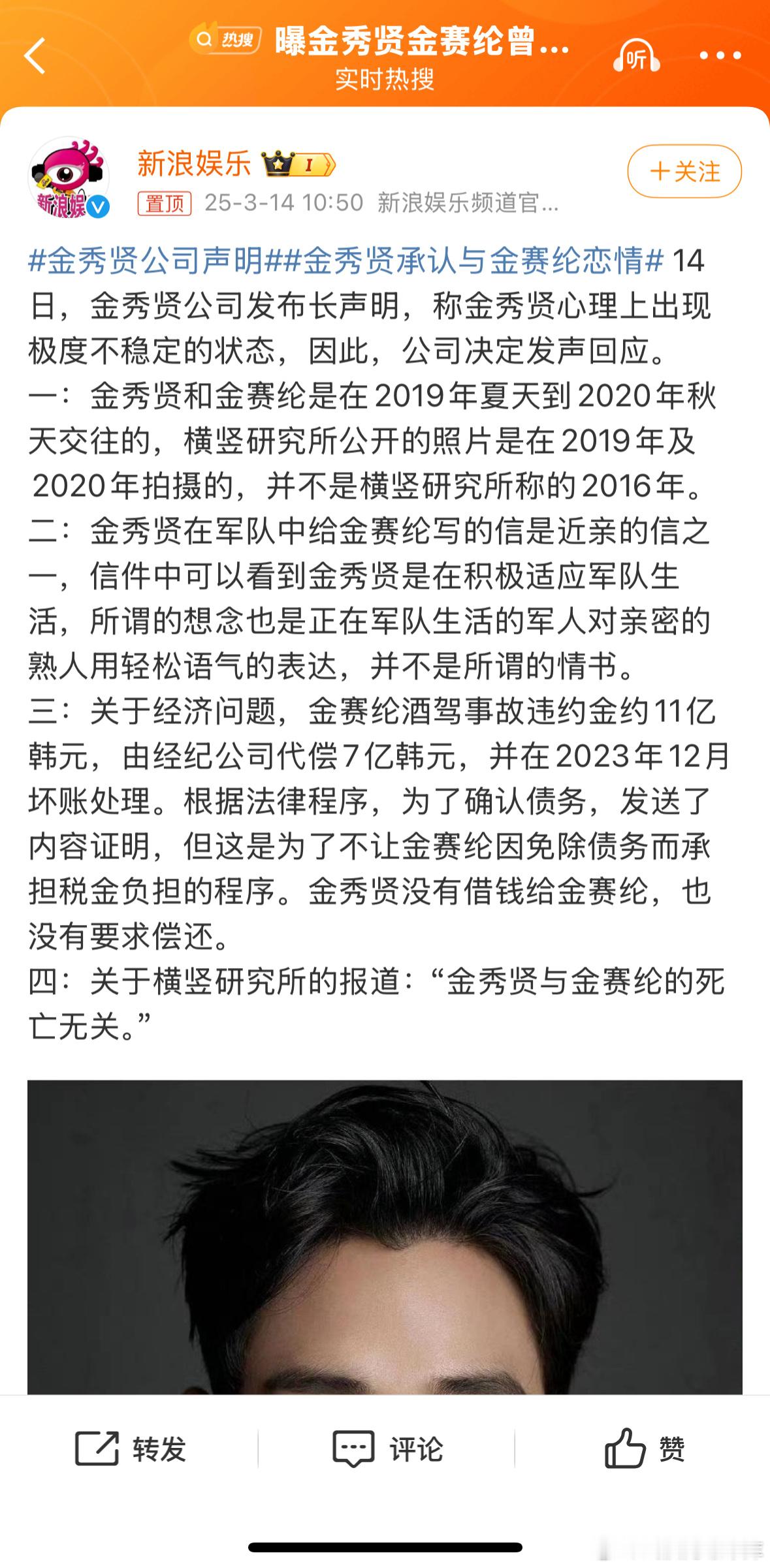 金秀贤承认与金赛纶恋情别声明了 抓紧抬走吧[拜拜]内地劣迹艺人都直接封杀这小韩的