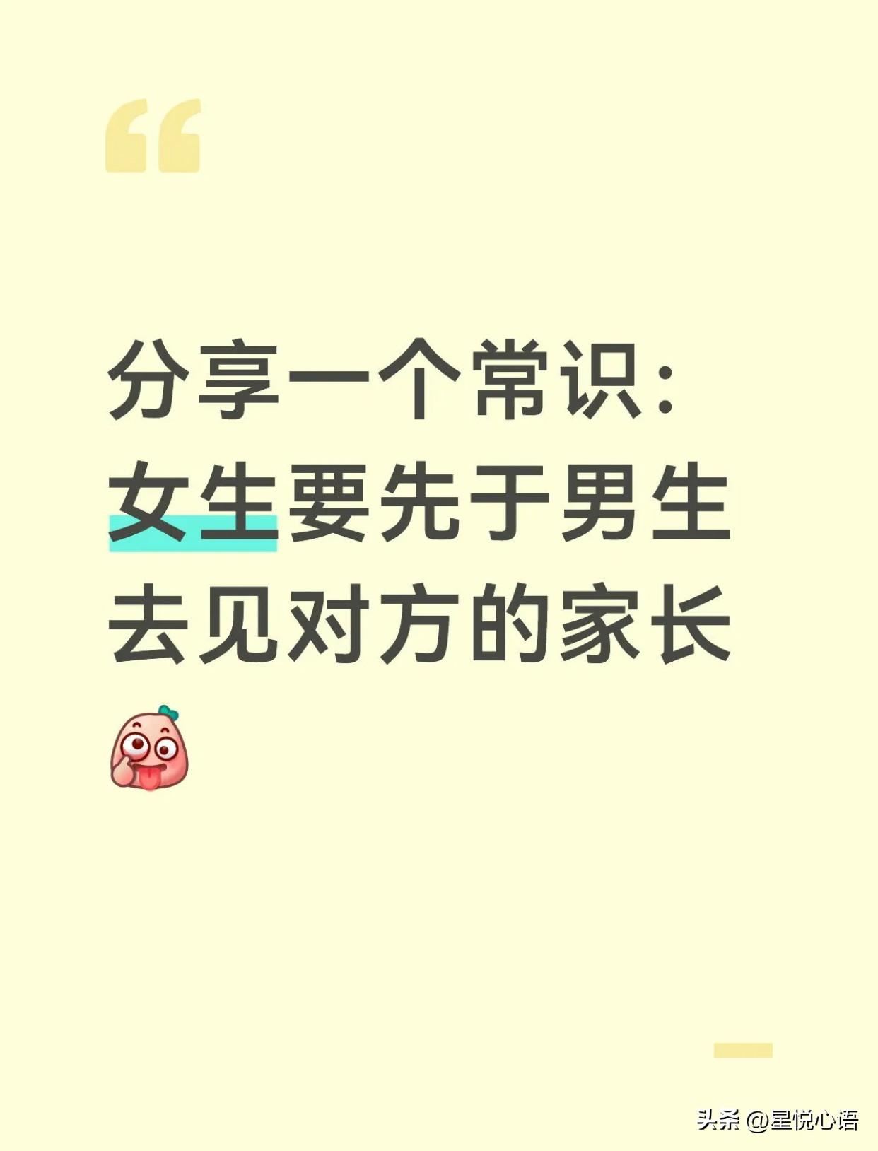 姑娘们！第一次见男方家长，别再瞎紧张了！
你不是去被挑的，是去挑人的！
这一点一