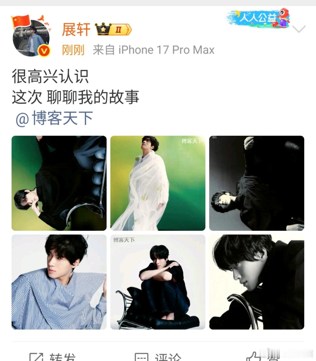 展轩聊聊我的故事展轩很高兴认识博客展轩聊聊我的故事，很高兴认识，[鼓掌][鼓掌]