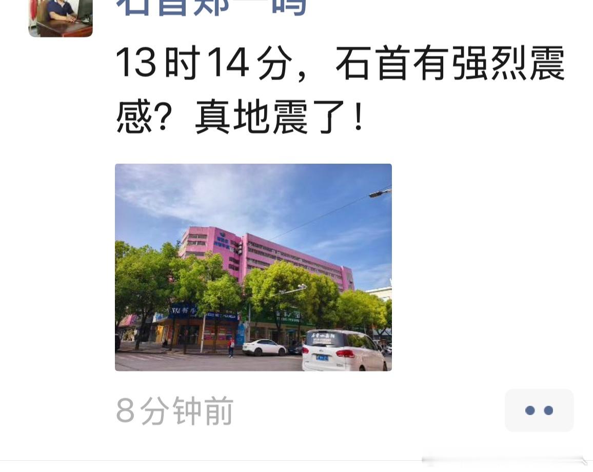 昨天5月1日凌晨监利3.7级地震，今天又有石首网友朋友圈发布地震消息，是误会还是