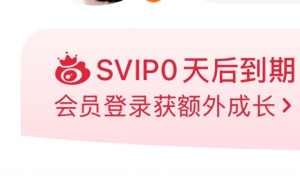 大眼你真的不能退一步还我svip吗 