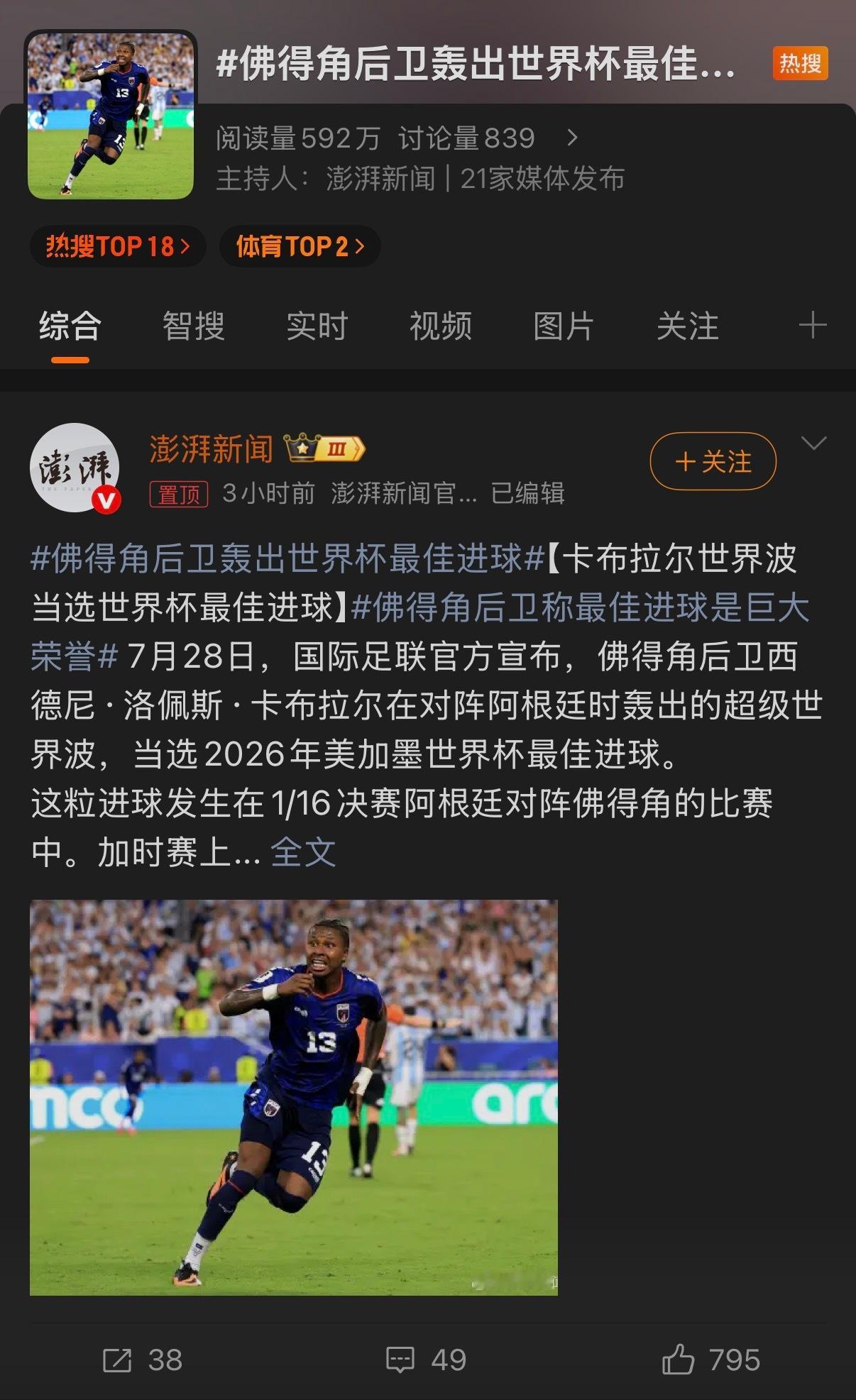 🔻这个球是真的漂亮。🔻由于版权原因无法配视频，大家可以去有版权的平台上看。佛