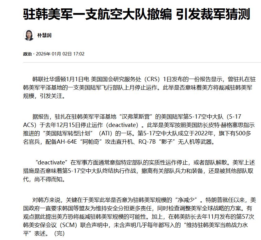 逆天美军突然从半岛撤走了一整支陆航大队原因更逆天：海格赛斯要裁撤所有阿帕奇，至少