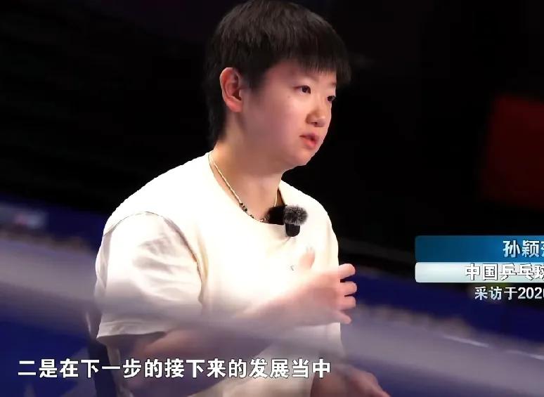 笑死我了，
别人都是提前约马龙icon的时间，
只有孙颖莎icon，不是把马龙当