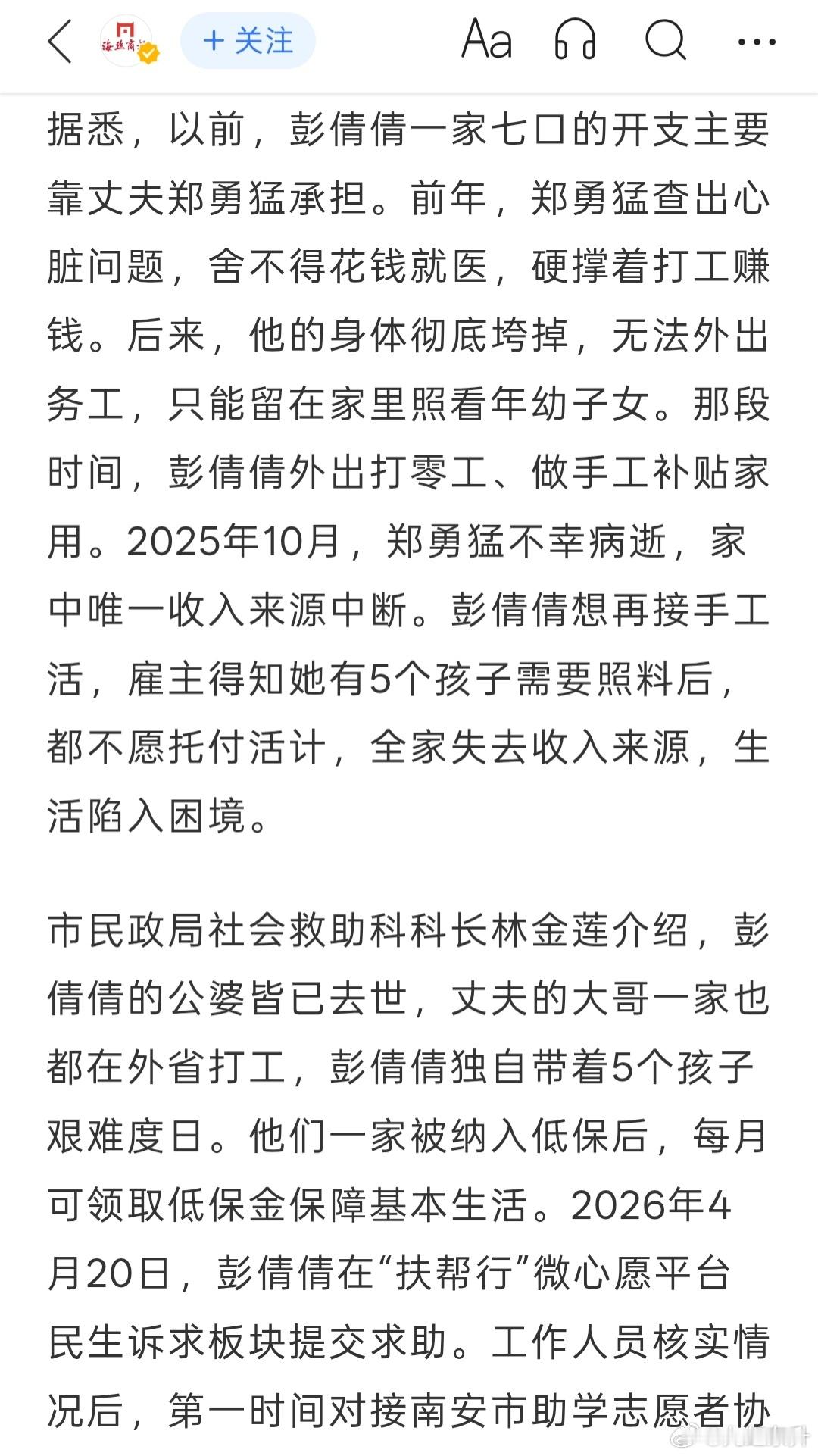 勇猛用在了生孩子上面，家里公婆全部去世，夫妻没有稳定的经济条件，何必一直生孩子，