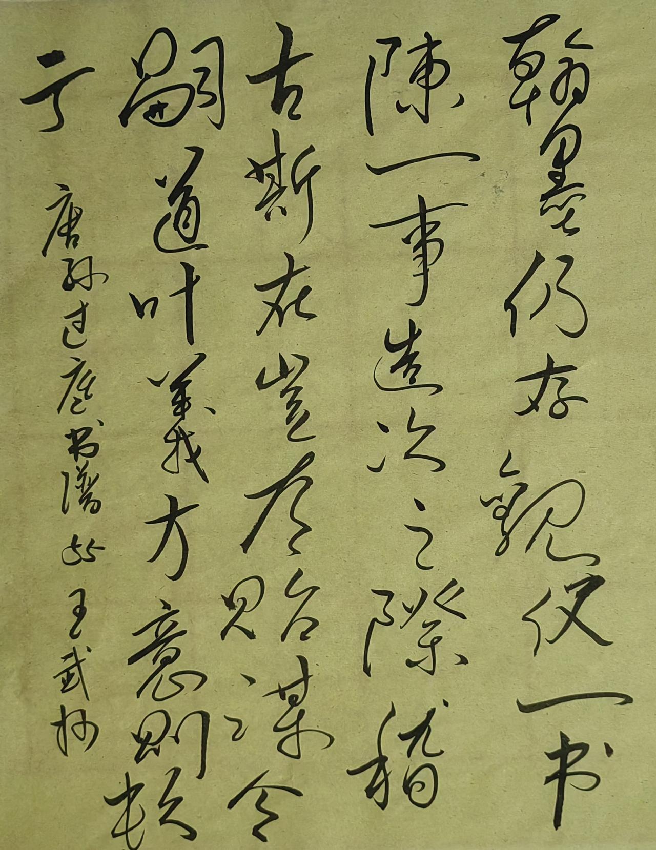 大家来交流讨论草书师承王羲之