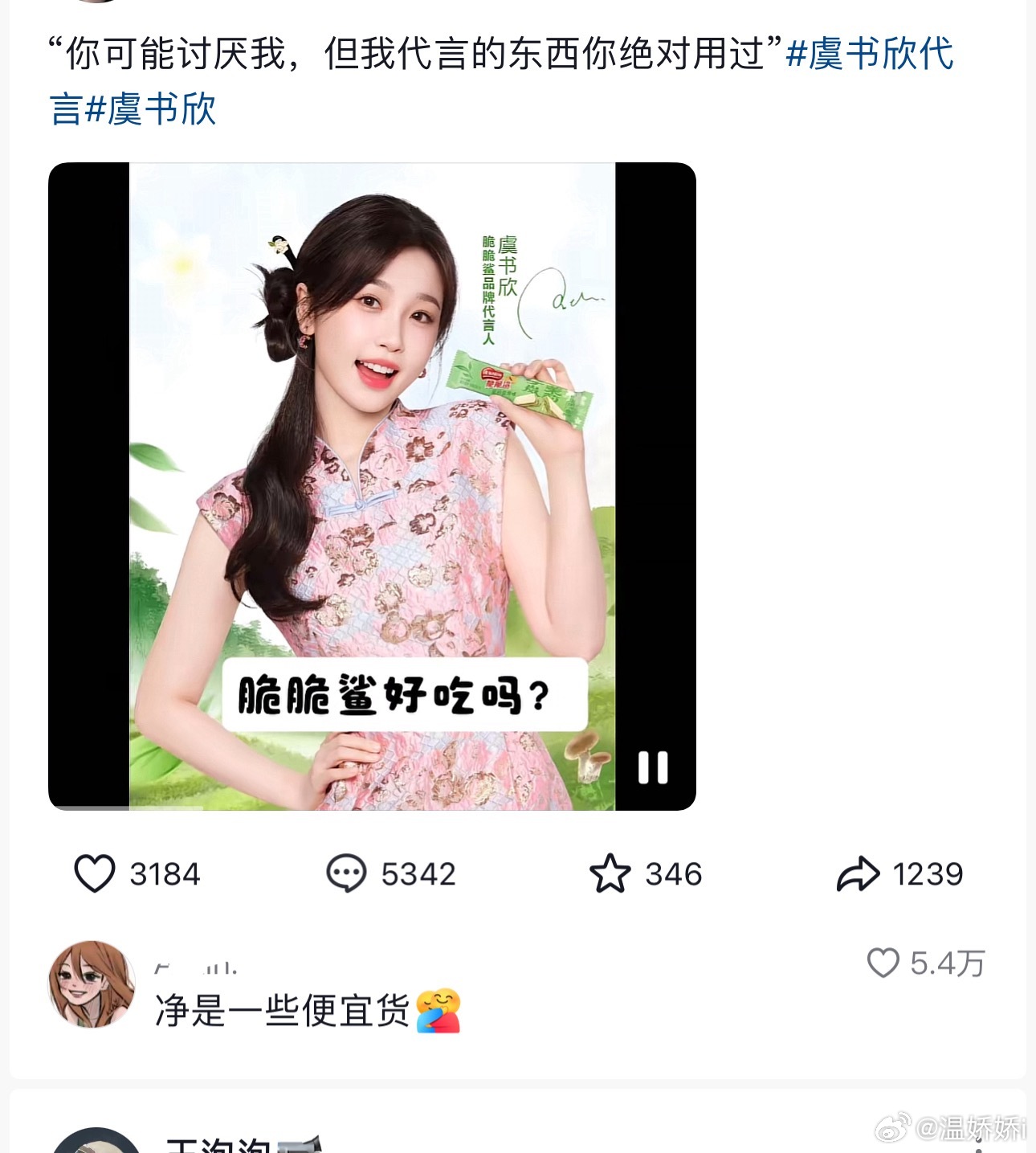 笑尿了 ​​​