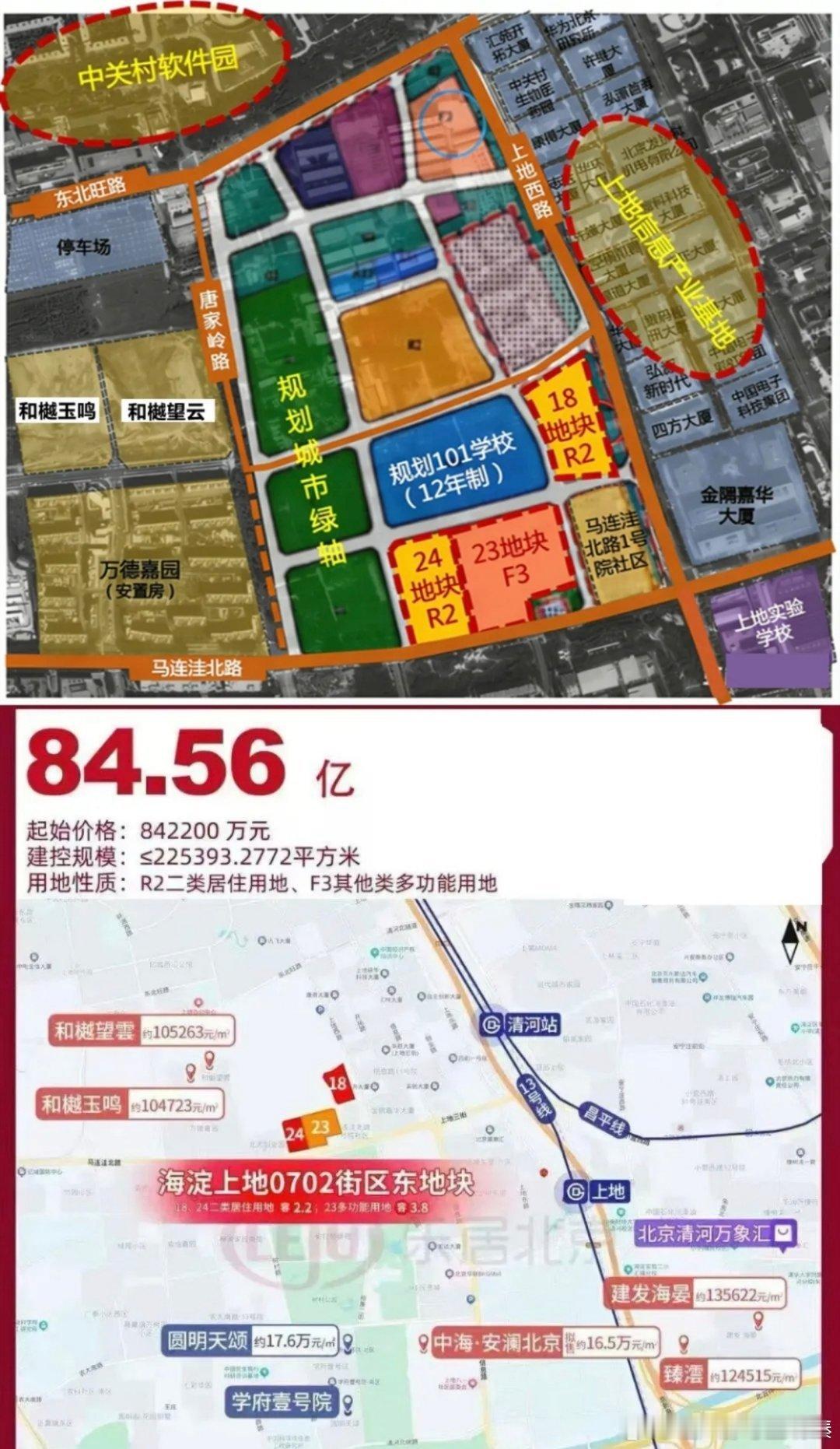 【海淀业主集体举报0702项目 原因让人意外】见过投诉楼盘减配、偷工减料的，但投