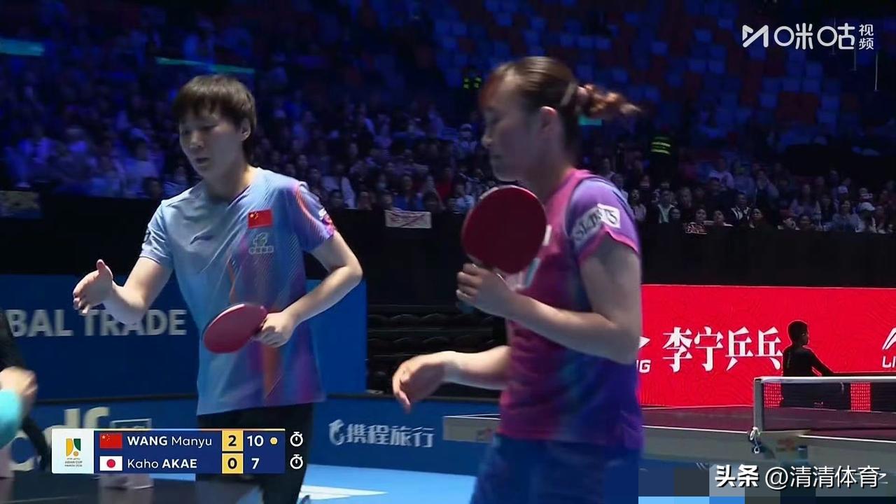 2026海口亚洲杯女单小组赛第2组，王曼昱3-0横扫赤江夏星，三局比分11-6、