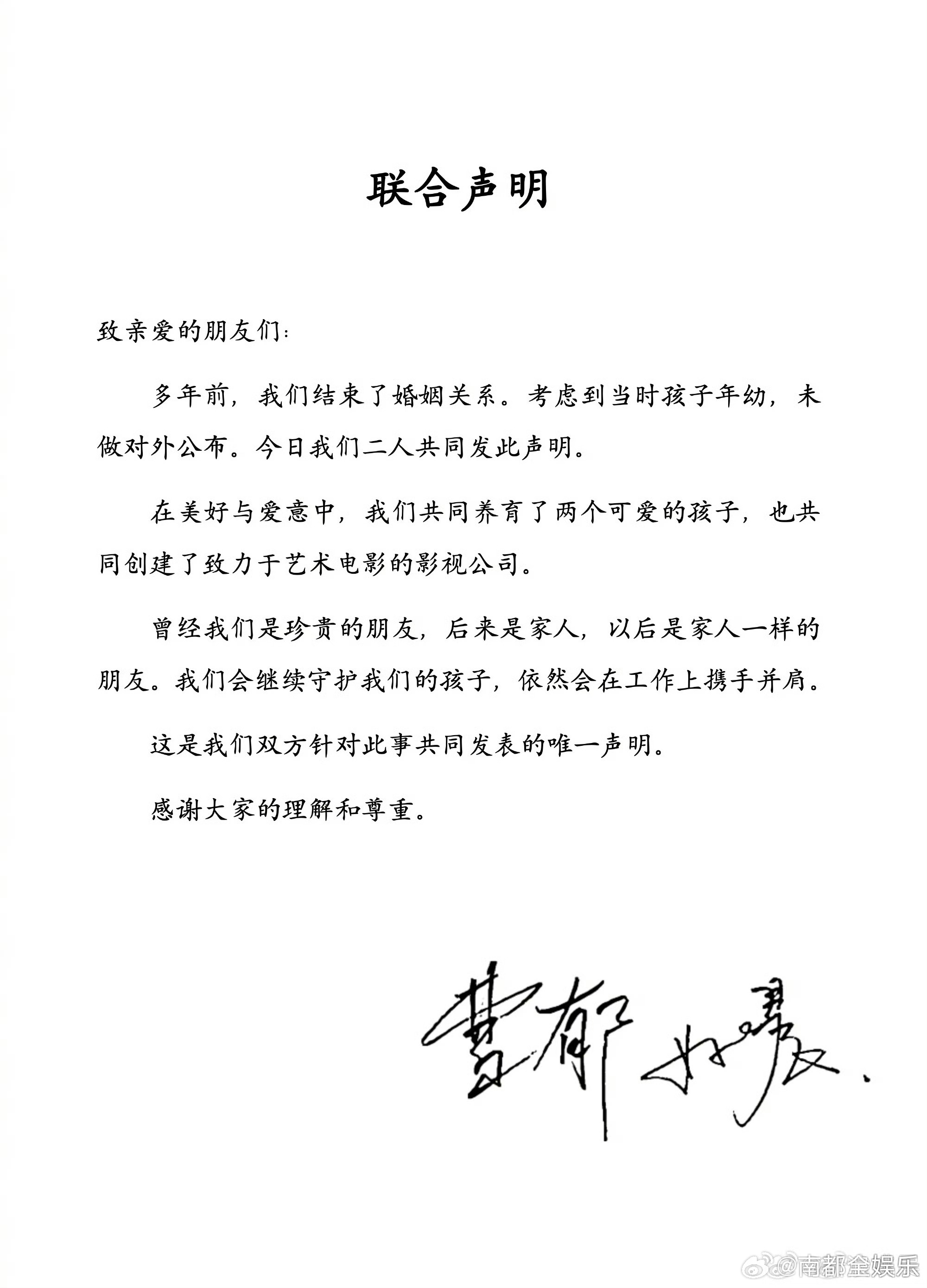 姚晨曹郁多年前已离婚 姚晨曹郁官宣离婚姚晨曹郁离婚声明 今日，和曹郁发布联合声明