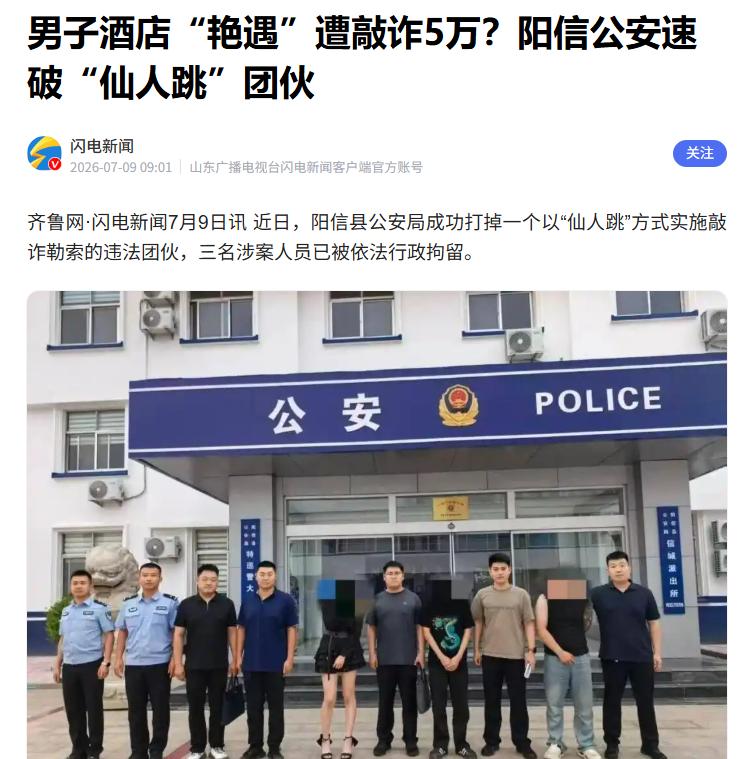 山东滨州，一男子在宾馆住宿时，被店员暗示有按摩服务，心痒之下点了位年轻漂亮的姑娘