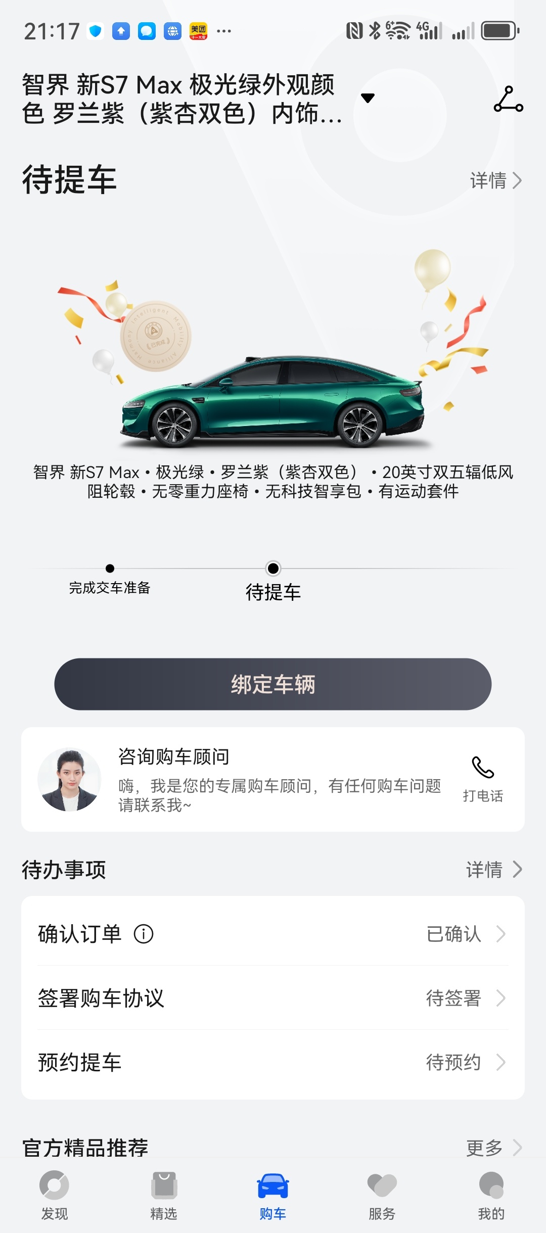 今天作为嘉宾，被一家上海官媒采访了分享一些我输出的信息纯电轿车，尤其是15-35