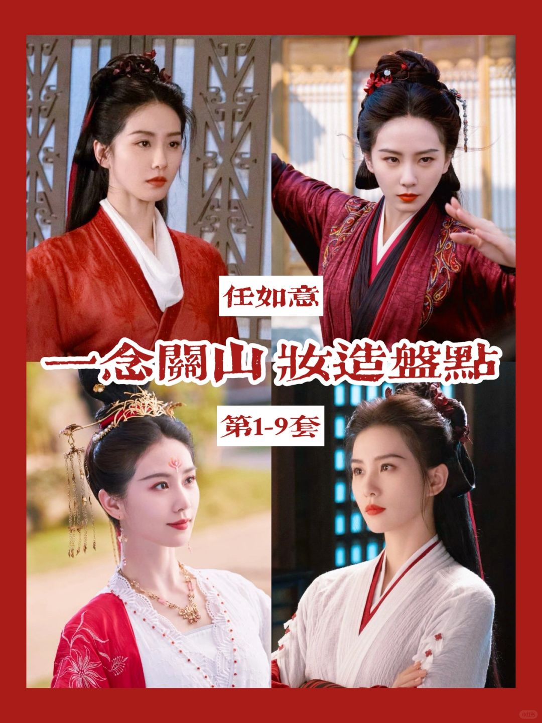 刘诗诗终于又演古装了！简直是稳稳的美丽