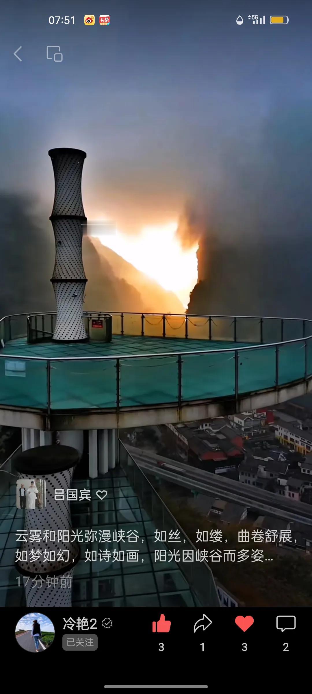 站在飞仙关狮子山观景台上，仿佛置身于南天门。

远处的阳光穿透青衣江大峡谷间的云