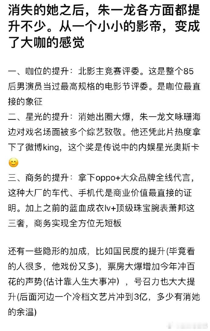 易烊千玺和朱一龙就是内娱两大生粉天堂吧？ 一个年少成名顶流爱豆天才演员， 历经千