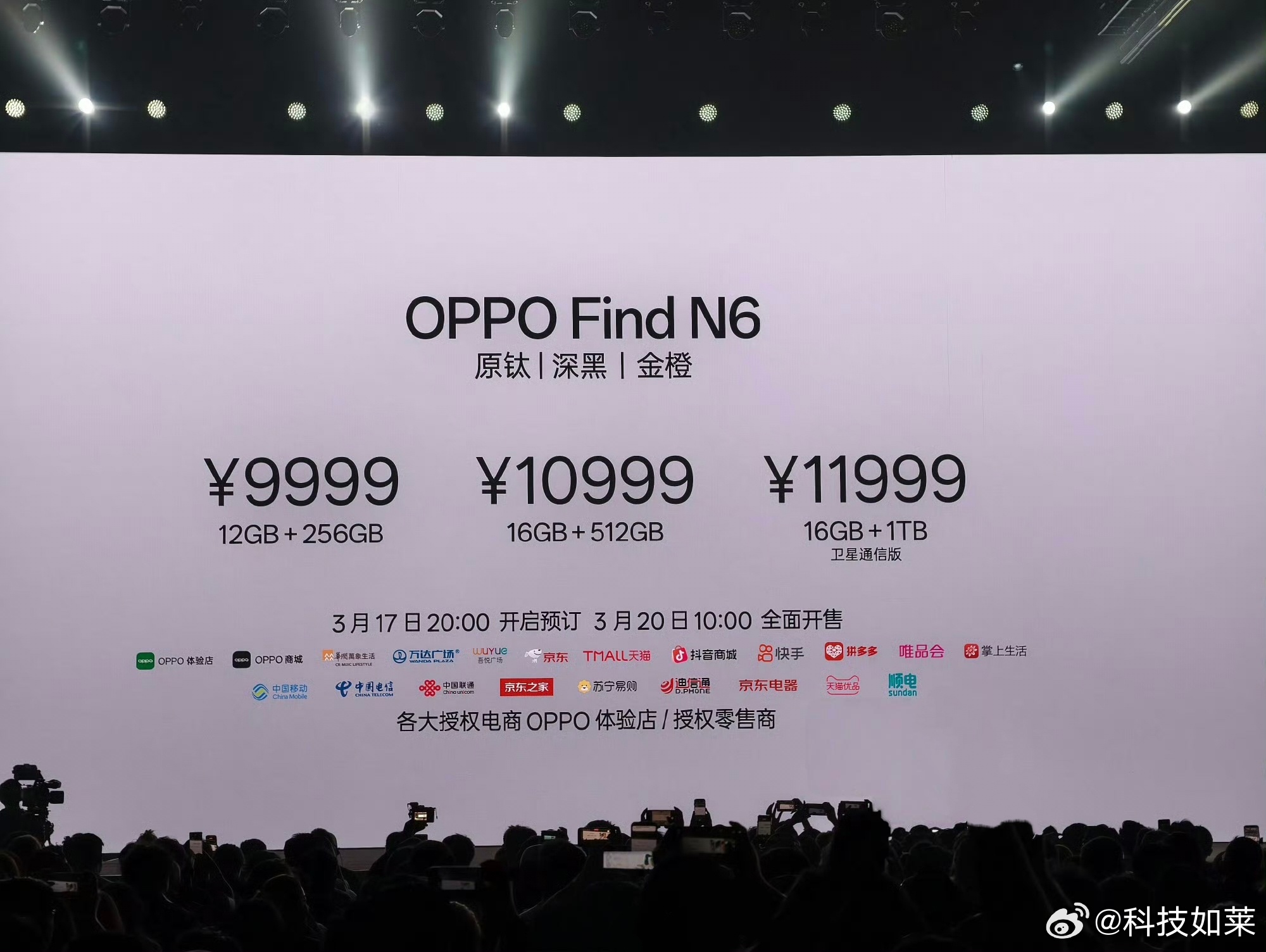 价格来了OPPO Find N612+256G价格9999、16+512GB价格
