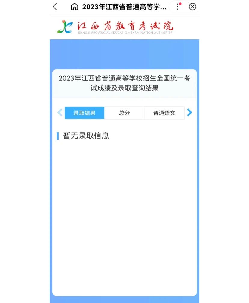 想问西安信息职业大学怎样
录取结果到现在还没出，前面15个好像都没够到投档线，就