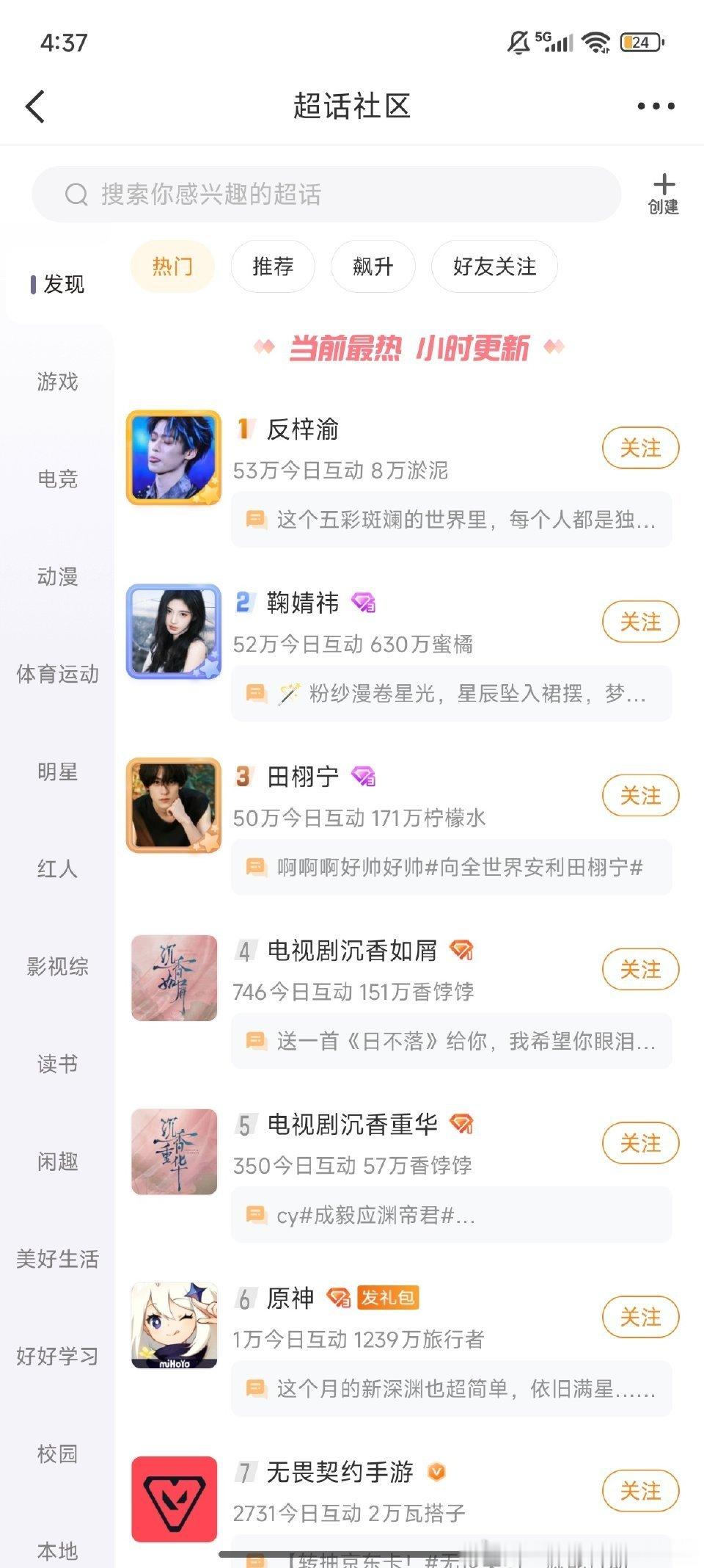 反梓渝[超话] 反梓渝你们崛起吧 ​​​