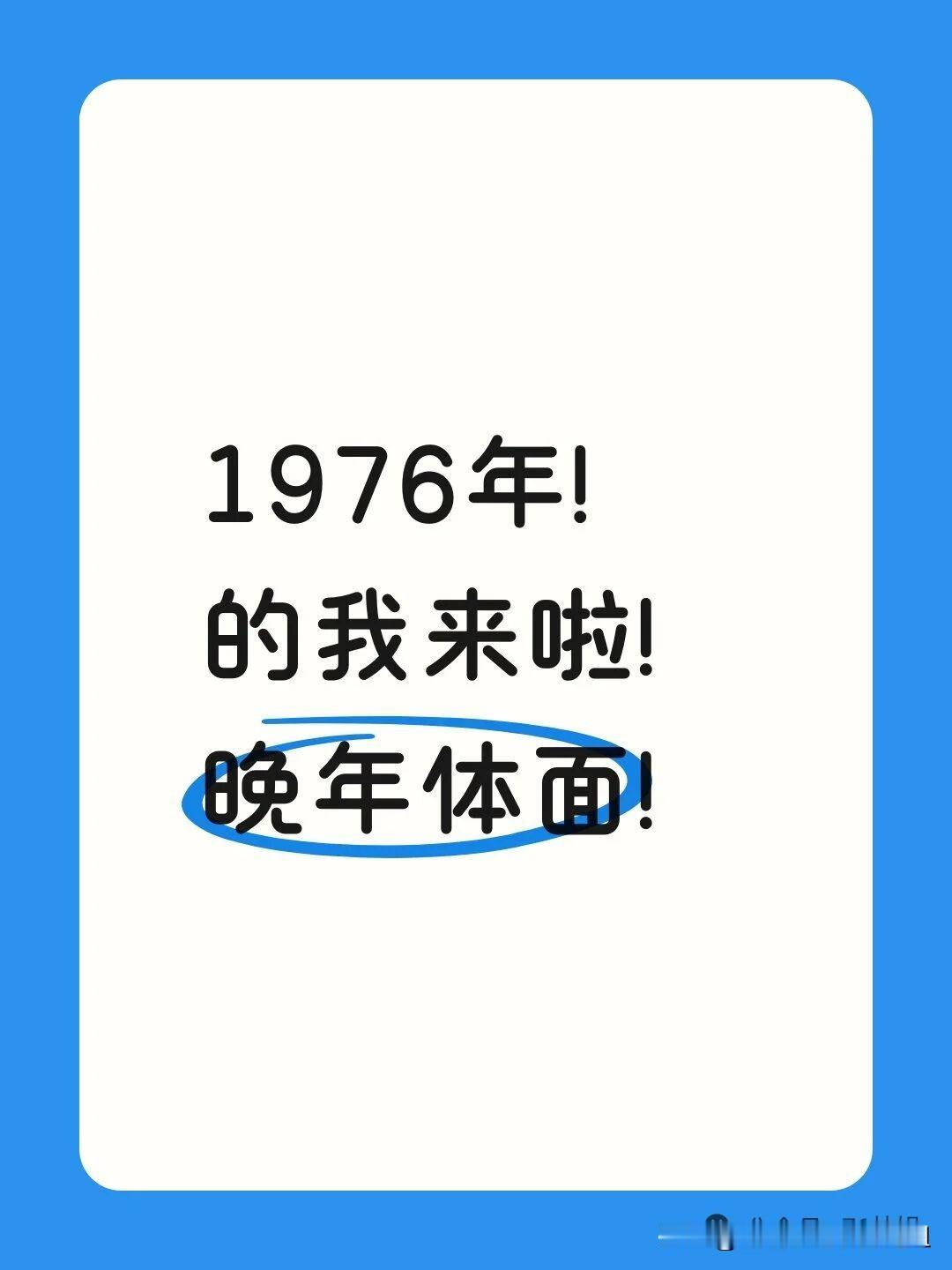 退休倒计时第五天，天气阴冷阴冷的。