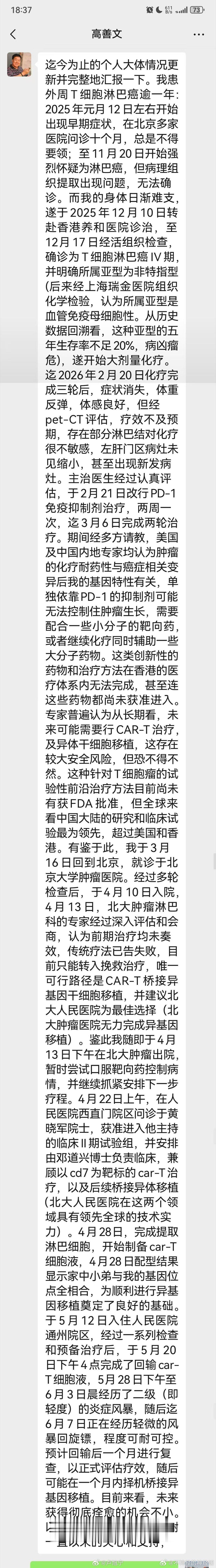 高善文去世高善文先生是互联网上少有的既有一定的专业水平，又肯分享的专家，他的言论