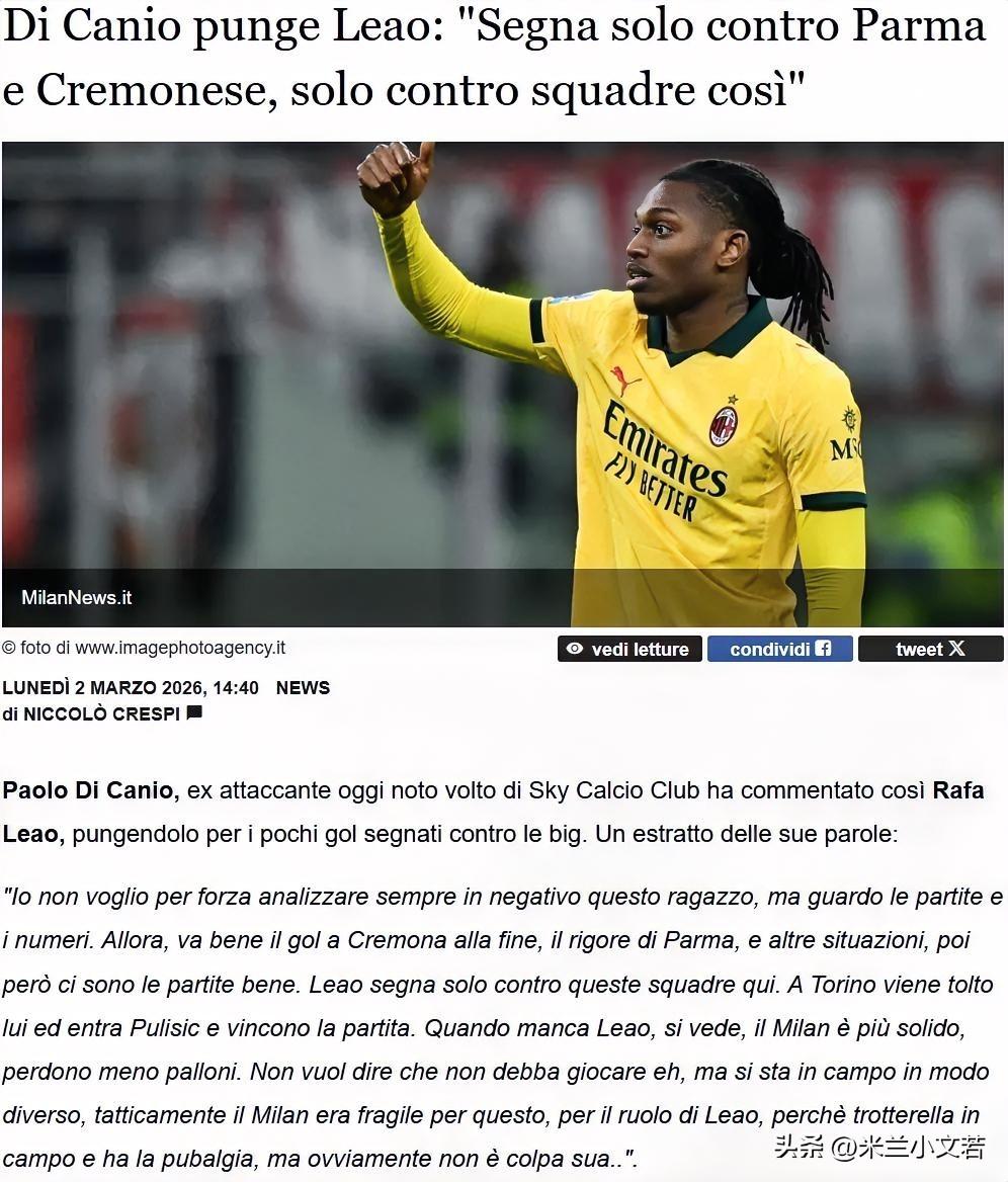 莱奥做不了中锋！迪卡尼奥接受采访表示我不愿意负面评价球员，但我看比赛同时也看数据