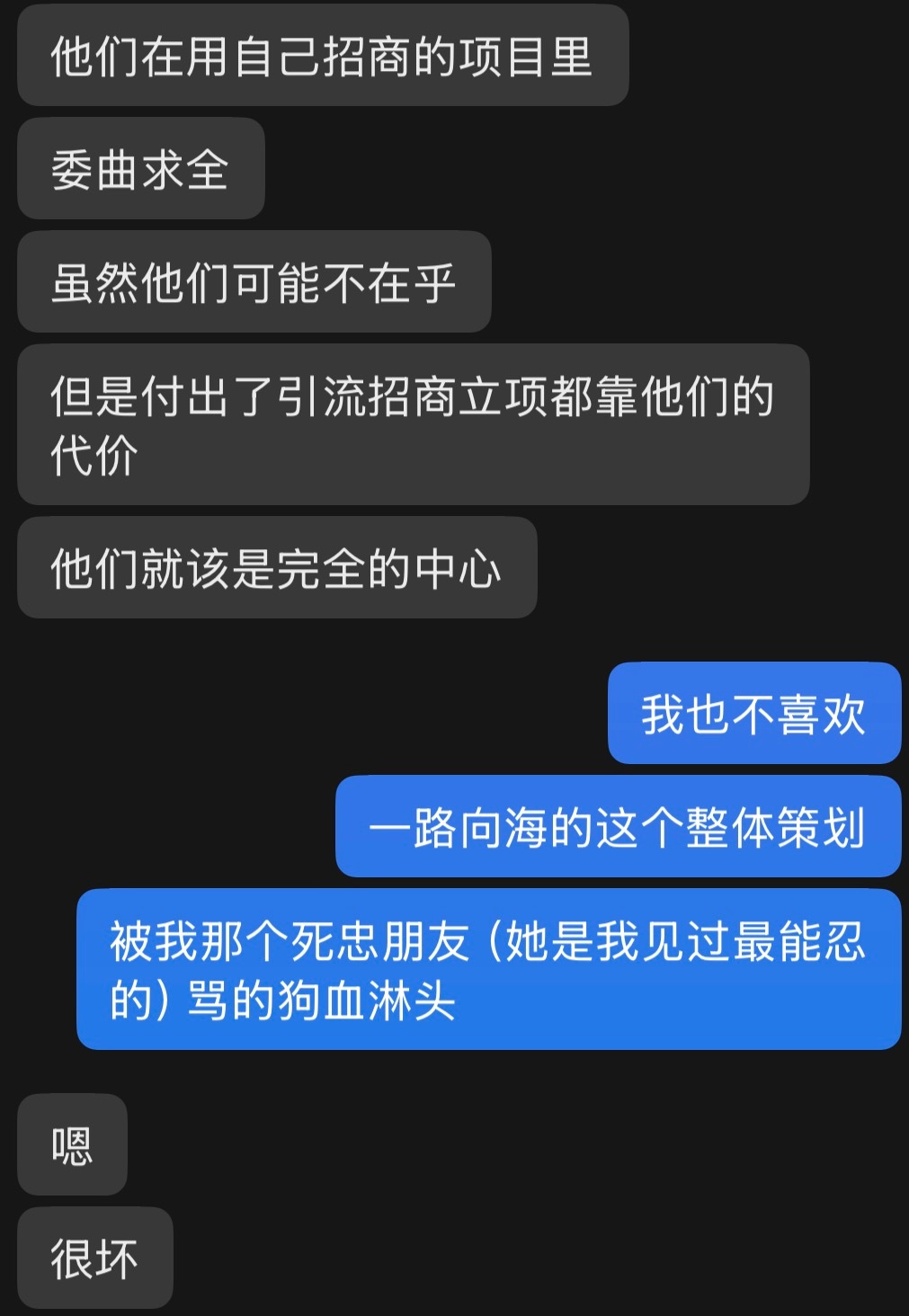 都这样了俺们登还像村口的傻儿子似的忙前忙后 