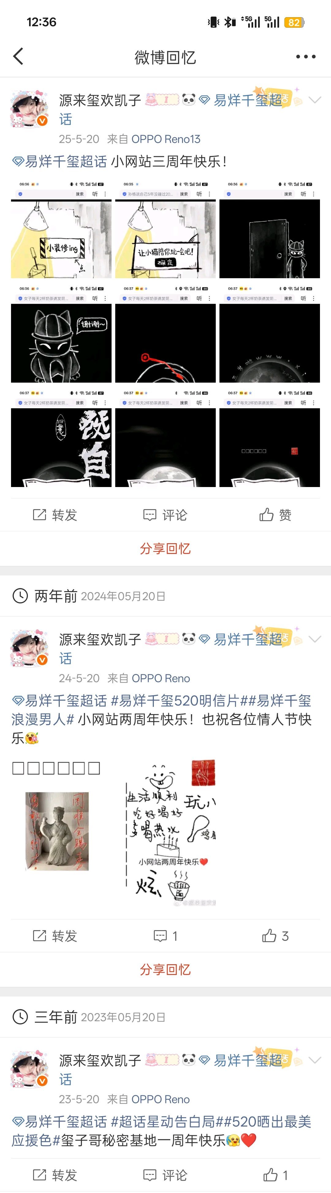 我一直在 