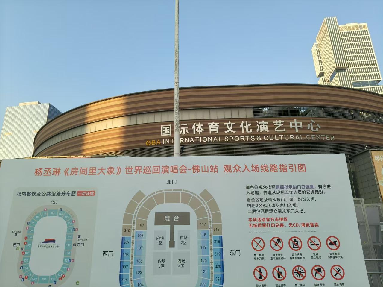 杨丞琳2026佛山演唱会开始啦！

演出名称：
杨丞琳《房间里的大象》世界巡回演