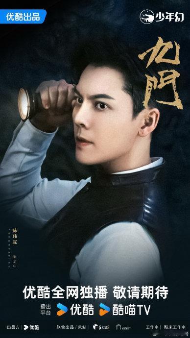 《九门》今晚收官，大结局那段我反复拖回去看了两遍。吴老狗把星月纱往所有人眼前一铺