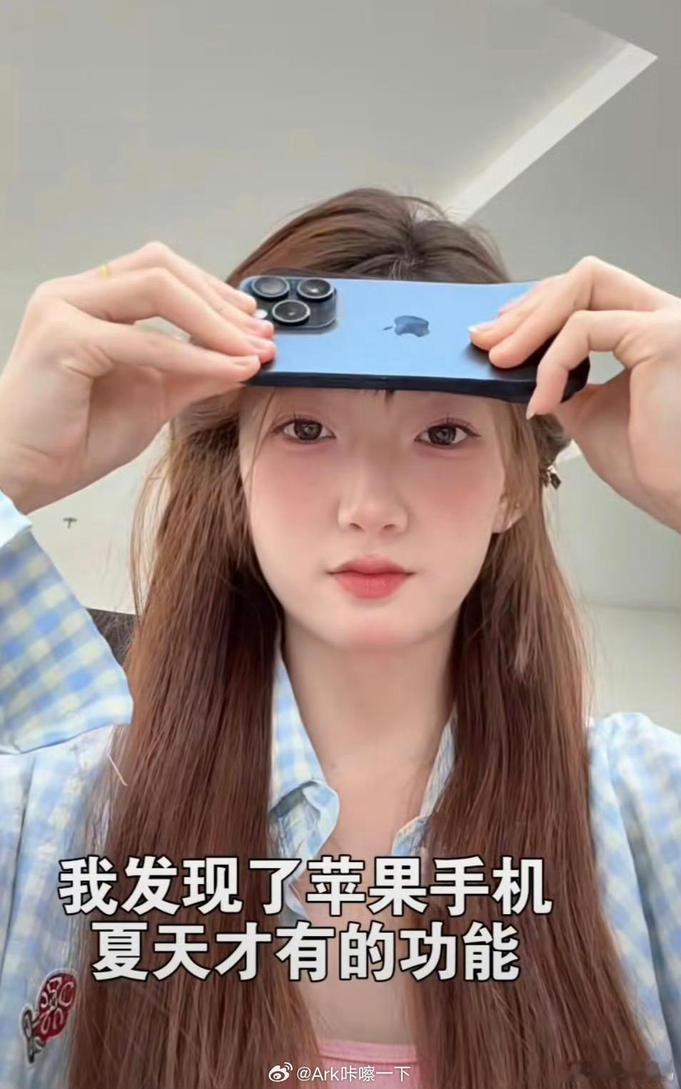 iPhone 直板夹好好好，苹果夏天可以做直板夹，冬天可以做冰块，主打个自适应 