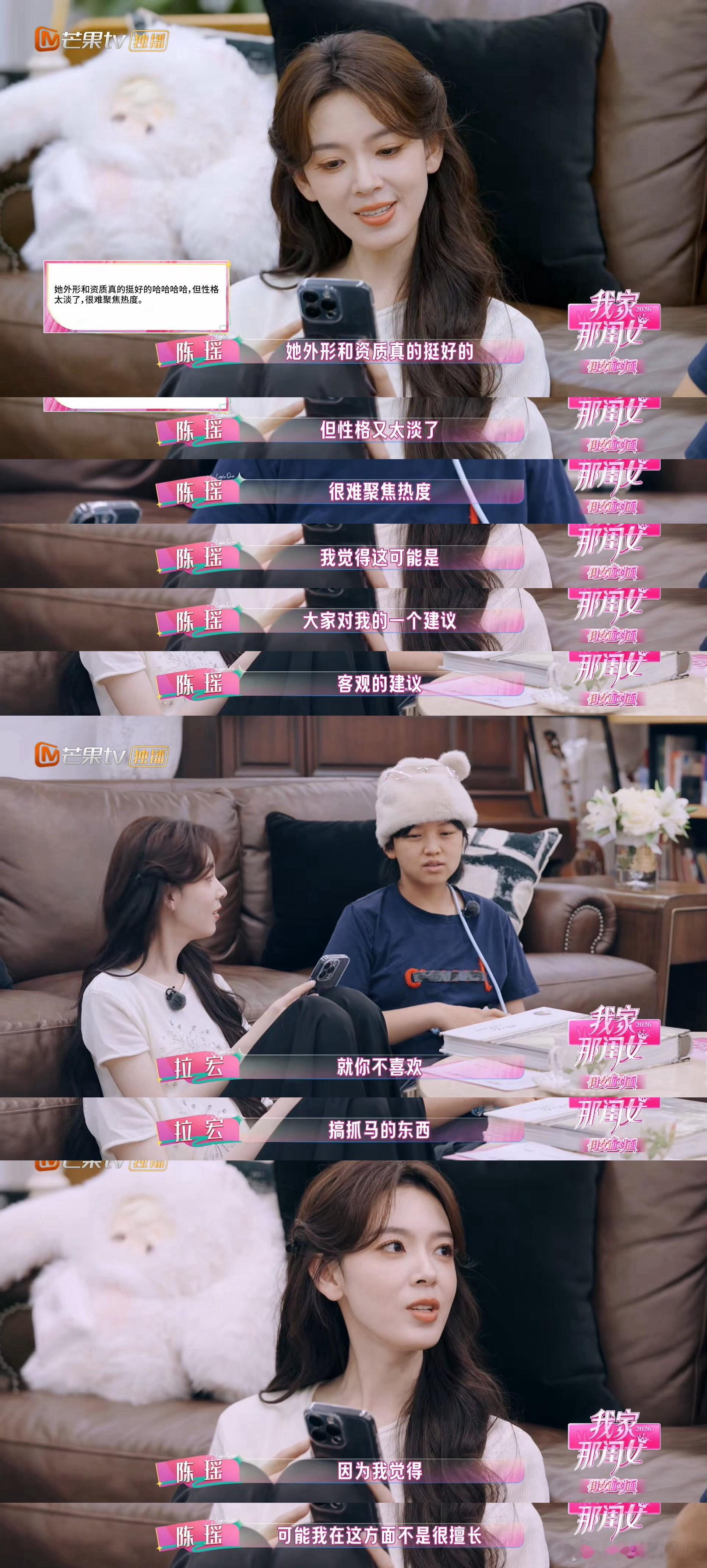 陈瑶说性格不是评判演技的标准 陈瑶在节目里聊表演，说关键是有没有演到大家心里去。