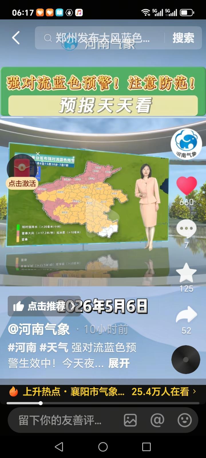 今日河南雨水停止，郑州洛阳、焦作、济源、濮阳安阳、鹤壁、平顶山、许昌、漯河、新乡