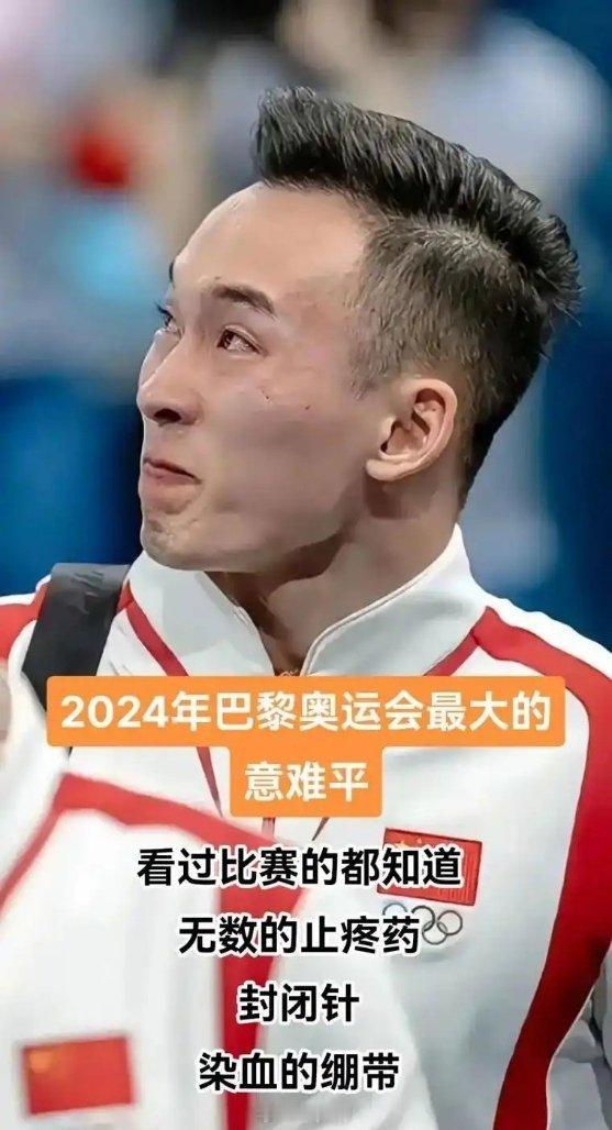 2024巴黎奥运的那些意难平 周围全是路，我站在那里却不知道要往哪里走……如果不