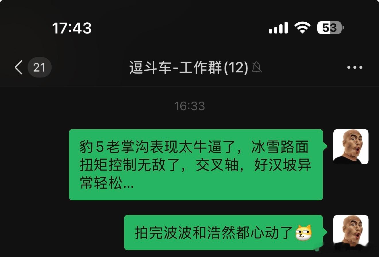 豹5升级了电控，全速域路面感知控制，碉堡了！电脑针对你的速度给你对应路面，坡度，