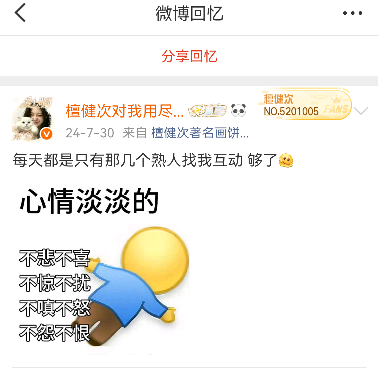 现在依然如此，hyq几百人感觉只见过几个人 