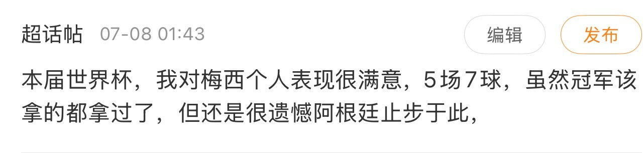 嗯，该输出的基本输出了，情绪也差不多整理好了，复盘下本场比赛的心路历程，开始很紧