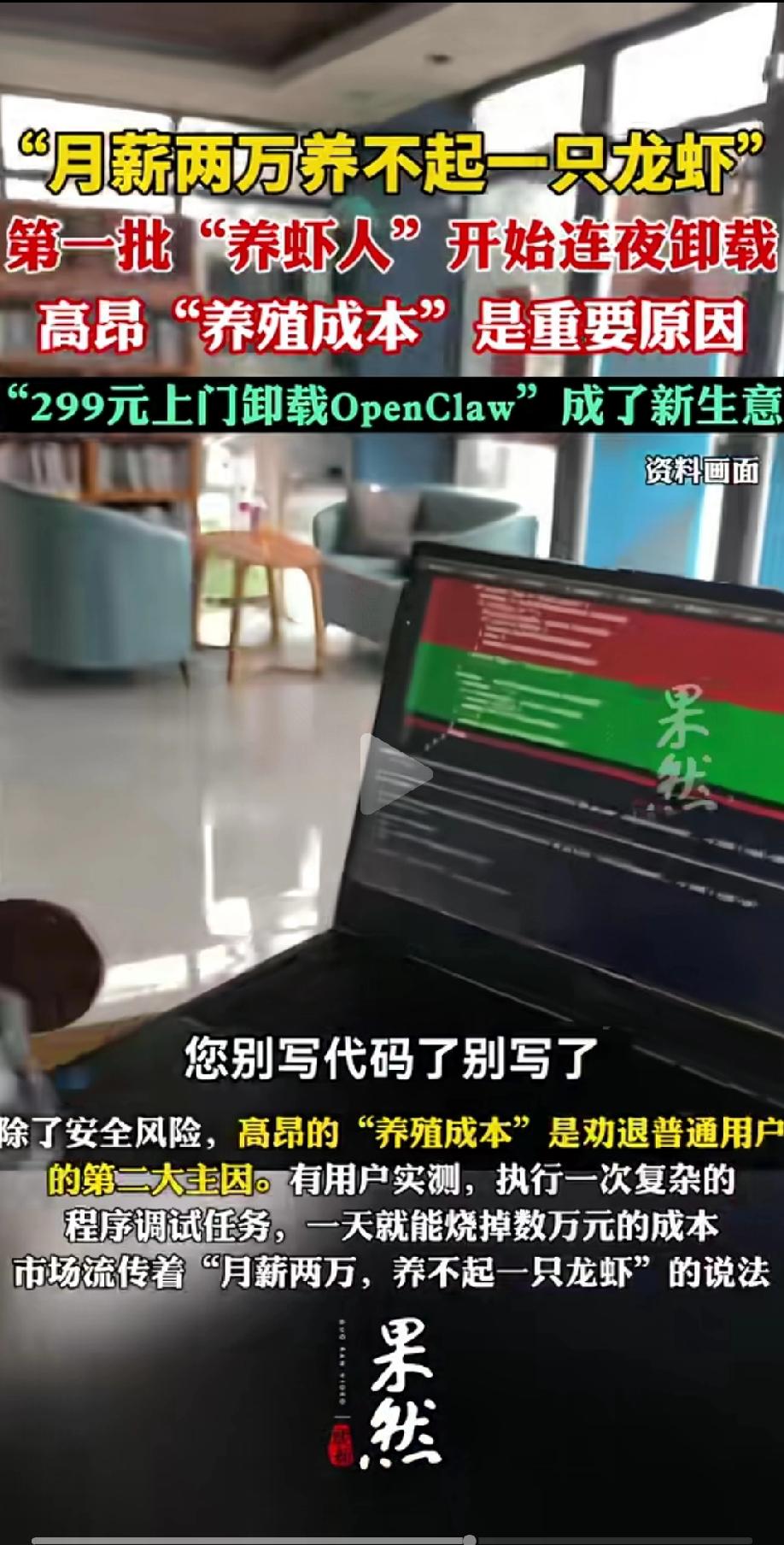 没有跟风这次“养龙虾”，可能是对的，前两天很火的“养龙虾”，今天被当头一棒，说明